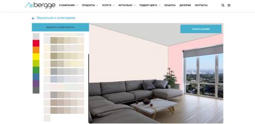 Как подобрать цвет краски. Подберите цвет вашей комнаты! 04 Как подобрать цвет краски. Подберите цвет вашей комнаты! 04
