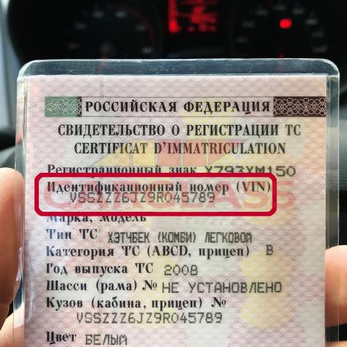 Как узнать цвет краски автомобиля по VIN