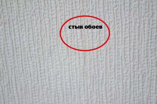 Как клеить виниловые обои на флизелиновой основе встык или внахлест. Монтаж флизелиновых обоев