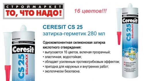 CERESIT палитра затирок. Затирка Церезит (Ceresit): обзор расхода, палитры цветов и свойств. Инструкция по использованию и заполнению швов затиркой