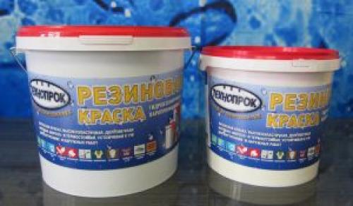 Силиконовая или резиновая краска.