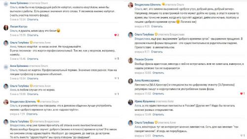 Доброе время суток или доброго времени суток. Почему нельзя говорить доброго времени суток?, или Поговорим о культуре речи