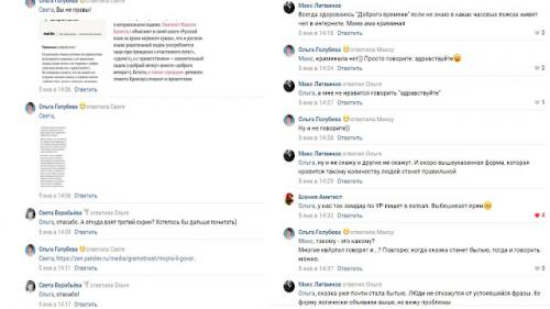 Доброе время суток или доброго времени суток. Почему нельзя говорить доброго времени суток?, или Поговорим о культуре речи