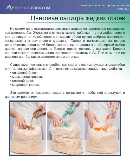 Можно ли клеить обои на водоэмульсионку и как.. Можно ли наклеить обои на водоэмульсионную краску 03 Можно ли клеить обои на водоэмульсионку и как.. Можно ли наклеить обои на водоэмульсионную краску 03