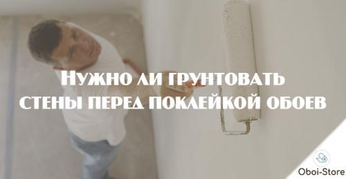 Особенности поклейки обоев на крашеные стены. Как приклеить обои на крашеную стену? 02 Особенности поклейки обоев на крашеные стены. Как приклеить обои на крашеную стену? 02