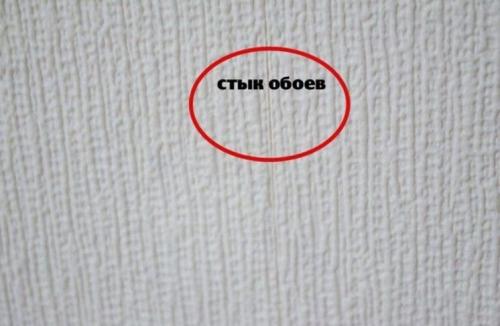 Откуда начинать клеить обои. Откуда правильно начинать клеить обои в комнате