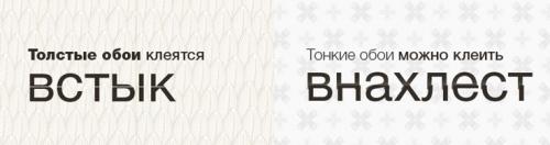 Откуда начинать клеить обои. Откуда правильно начинать клеить обои в комнате